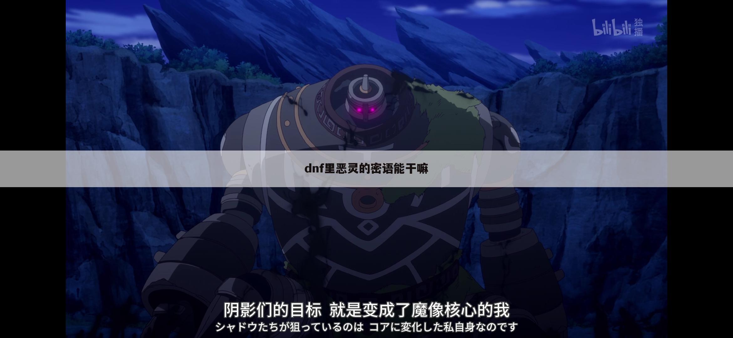dnf里恶灵的密语能干嘛