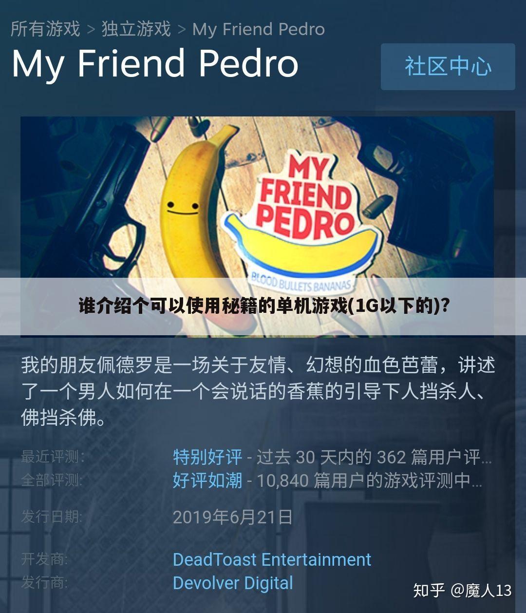 谁介绍个可以使用秘籍的单机游戏(1G以下的)?