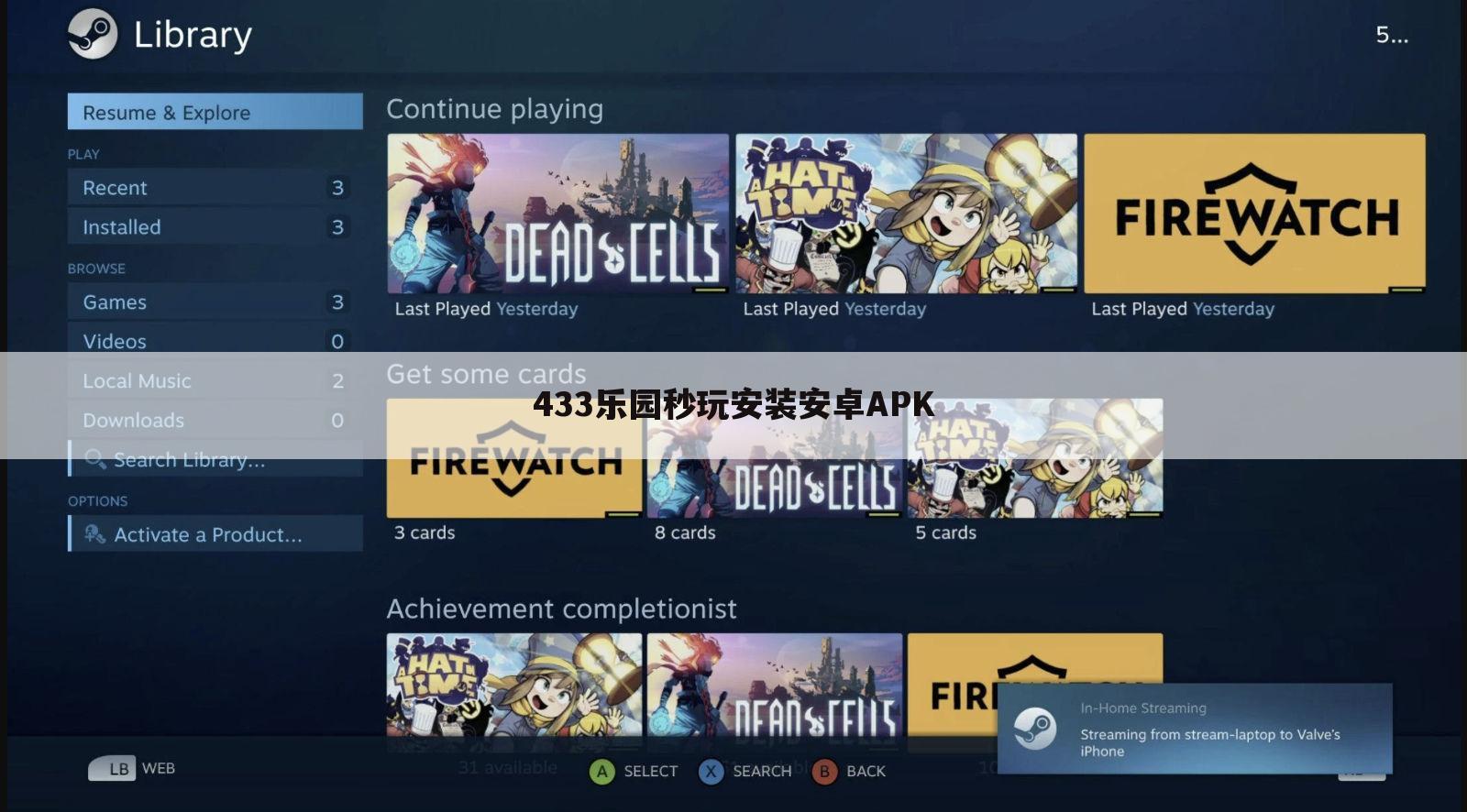433乐园秒玩安装安卓APK