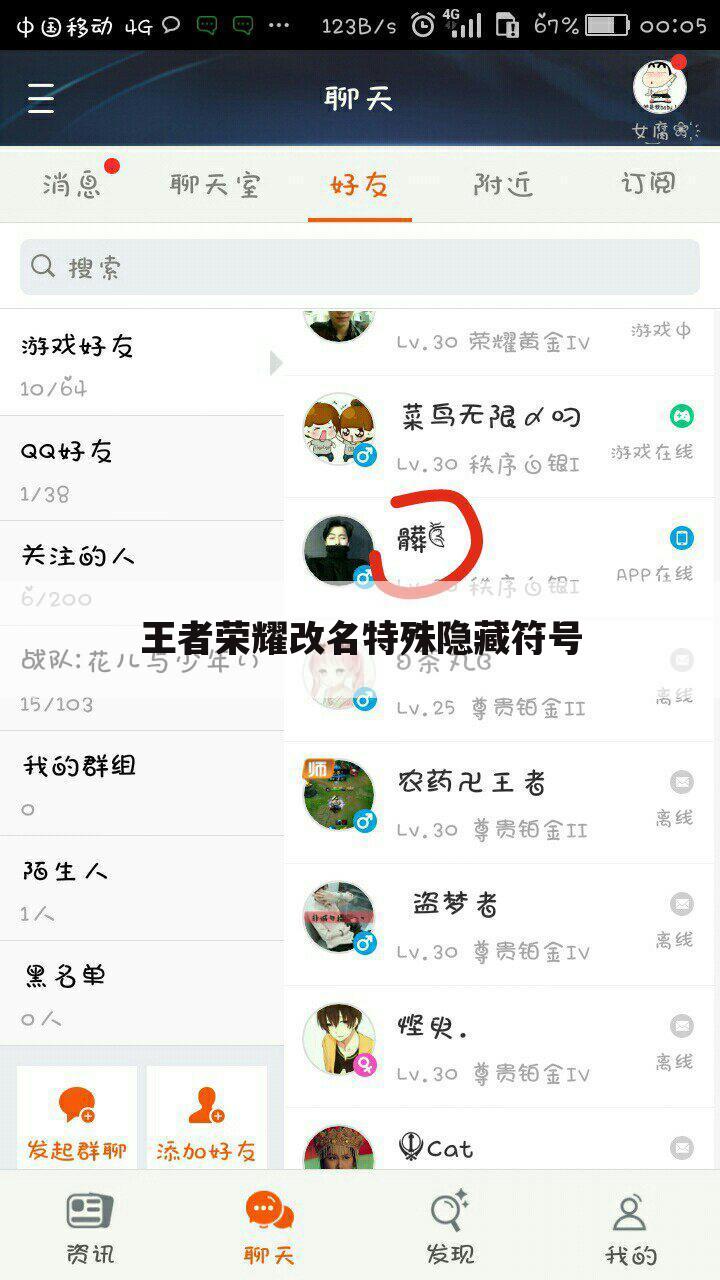 王者荣耀改名特殊隐藏符号