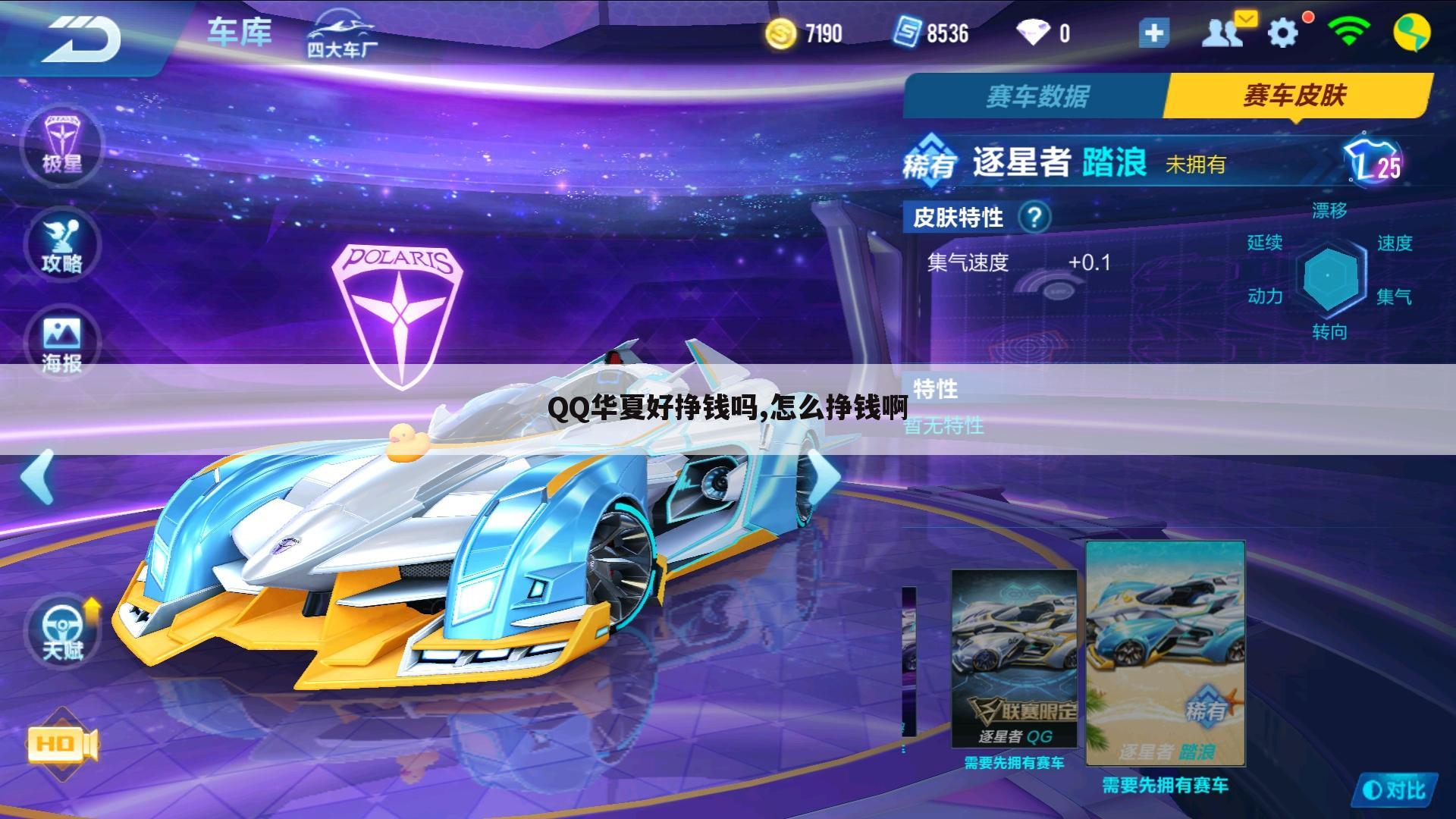QQ华夏好挣钱吗,怎么挣钱啊