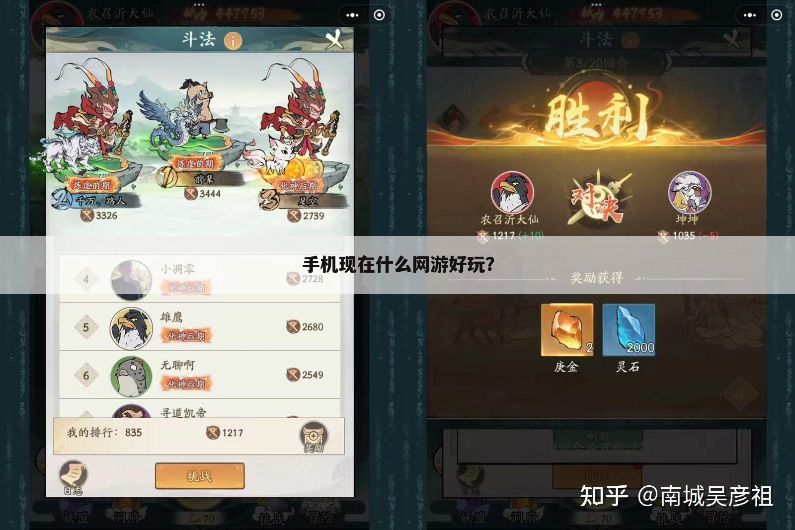 手机现在什么网游好玩?
