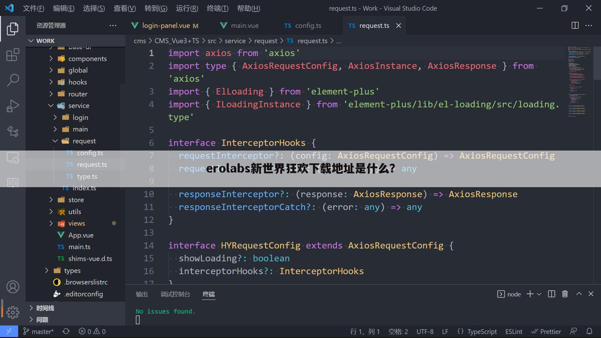 erolabs新世界狂欢下载地址是什么？