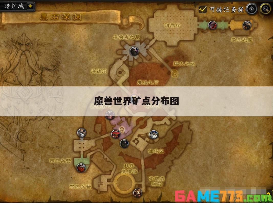 魔兽世界矿点分布图