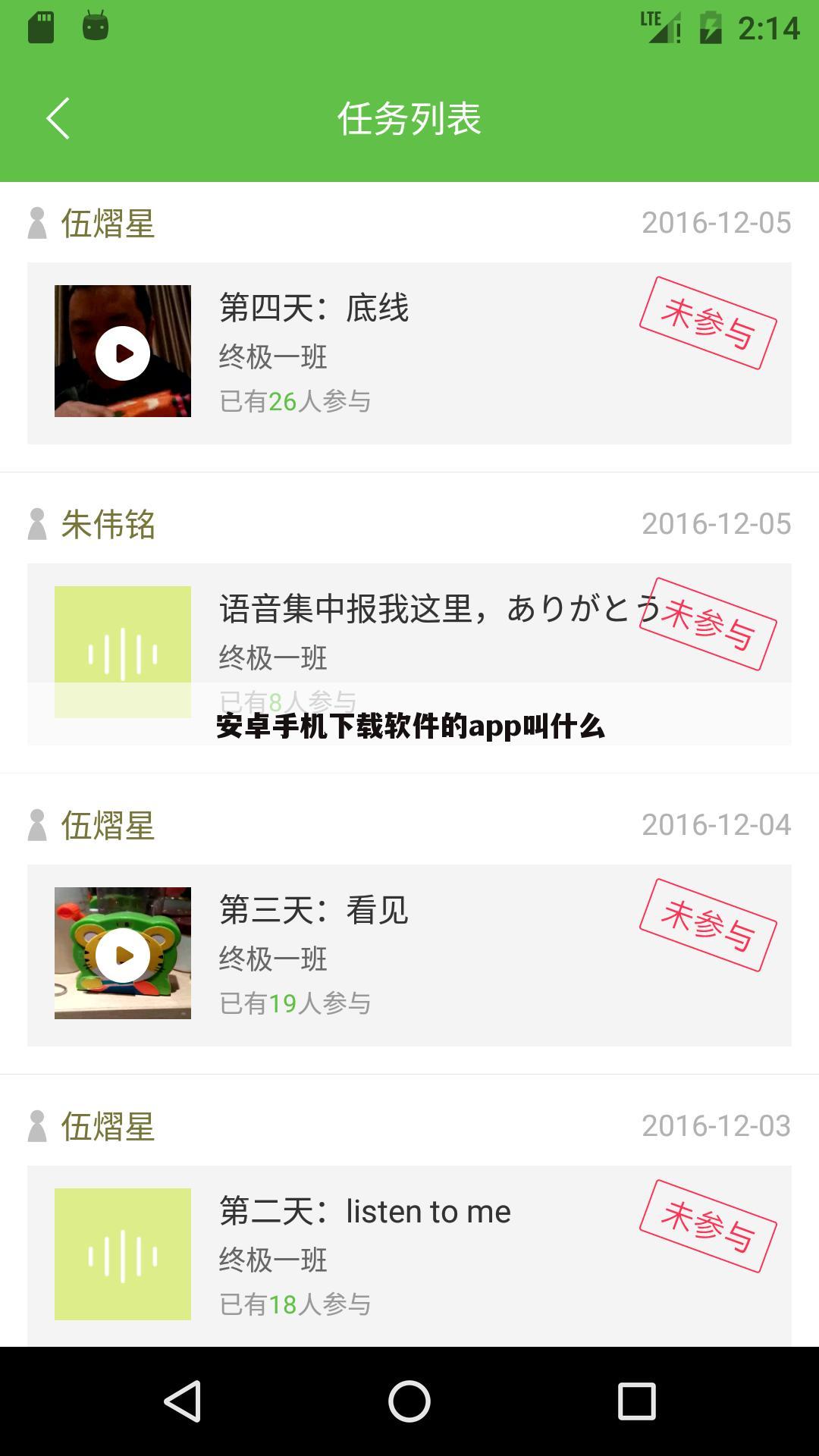 安卓手机下载软件的app叫什么