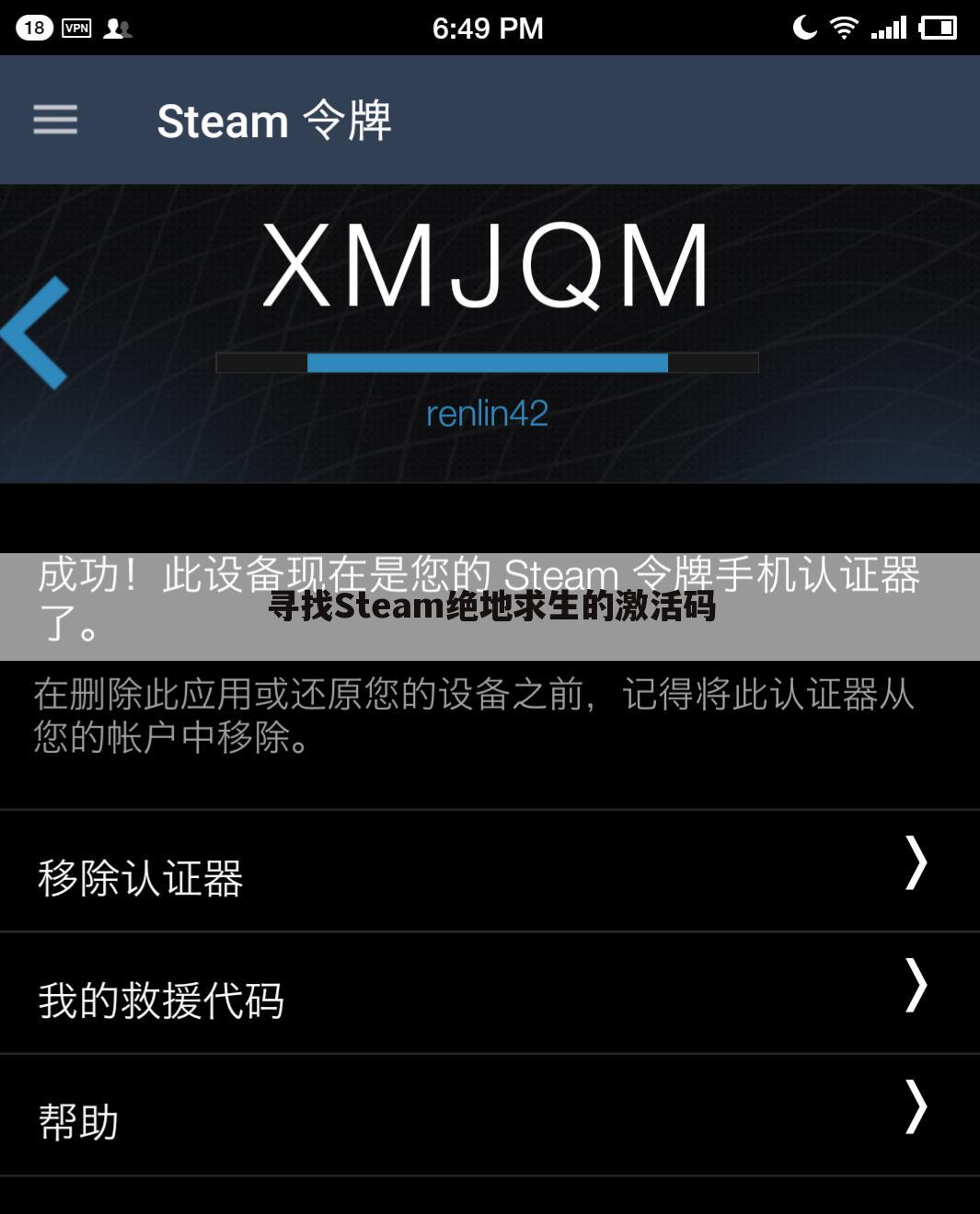 寻找Steam绝地求生的激活码