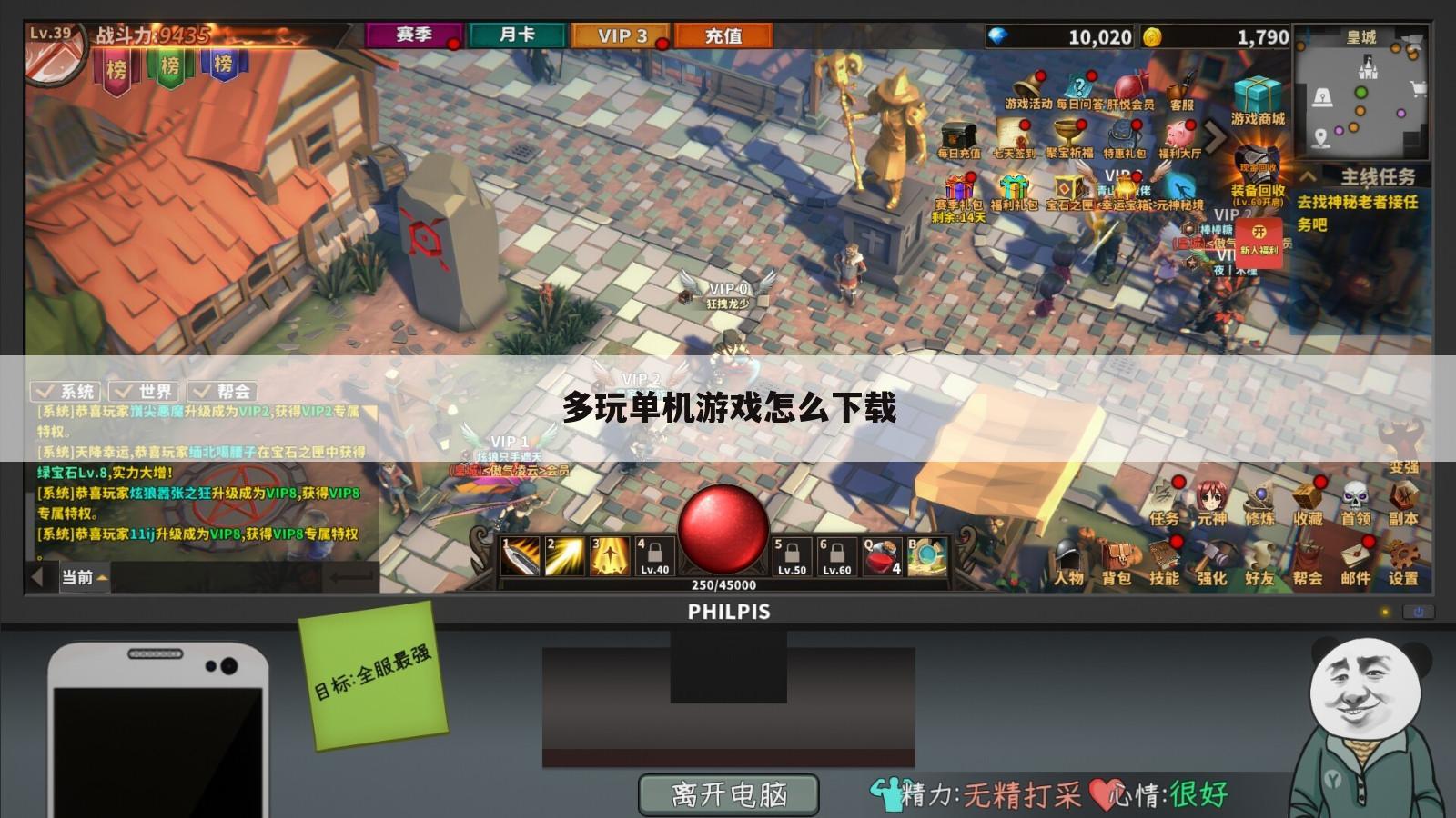 多玩单机游戏怎么下载