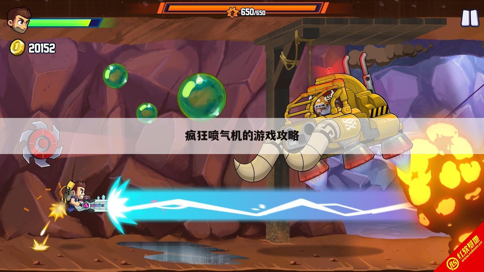 疯狂喷气机的游戏攻略