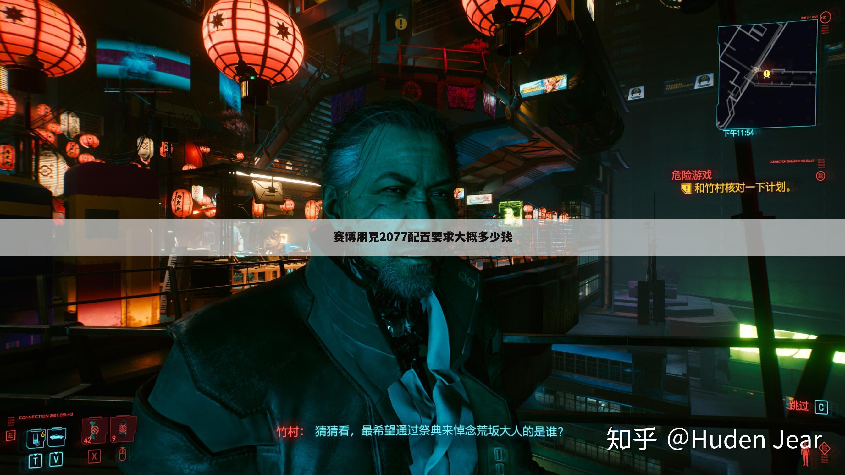 赛博朋克2077配置要求大概多少钱