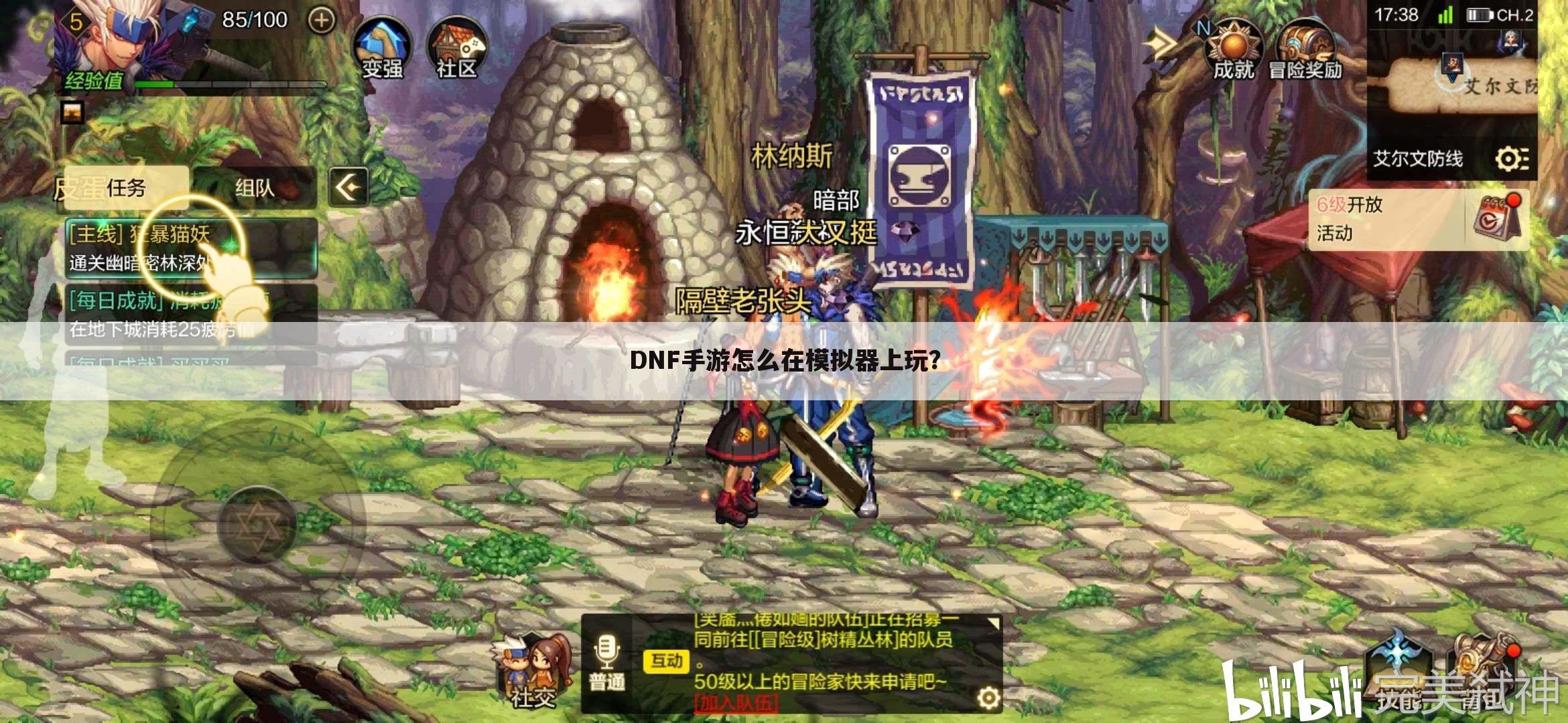 DNF手游怎么在模拟器上玩?