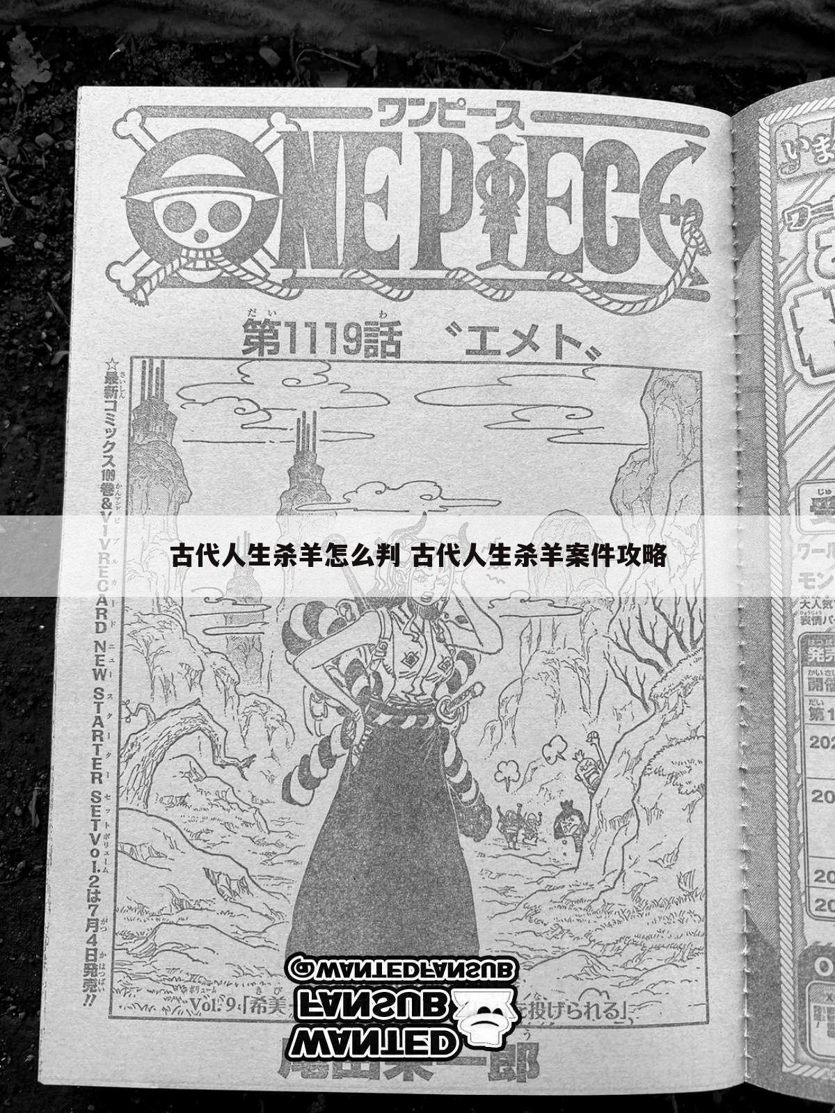 古代人生杀羊怎么判 古代人生杀羊案件攻略