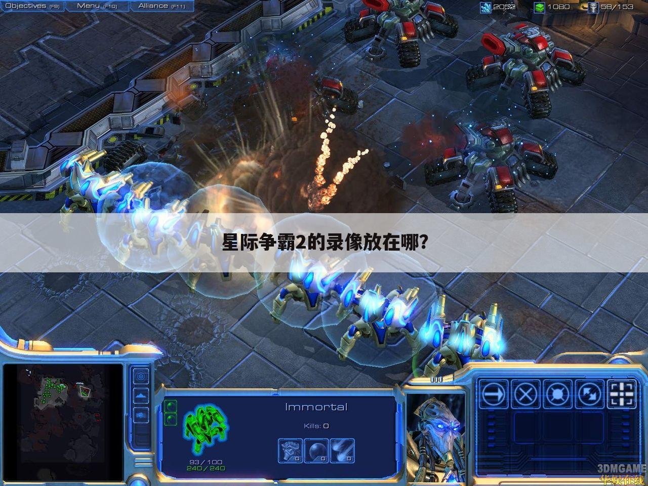 星际争霸2的录像放在哪?
