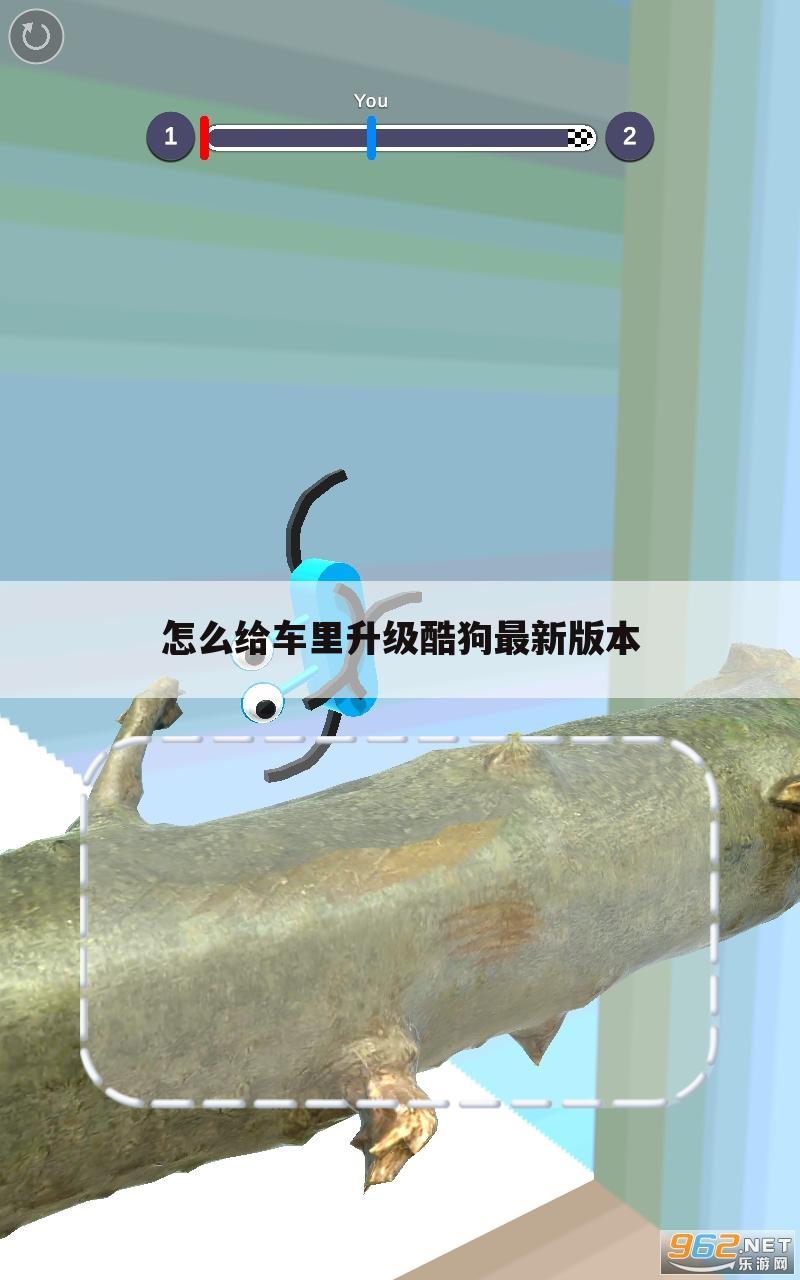 怎么给车里升级酷狗最新版本