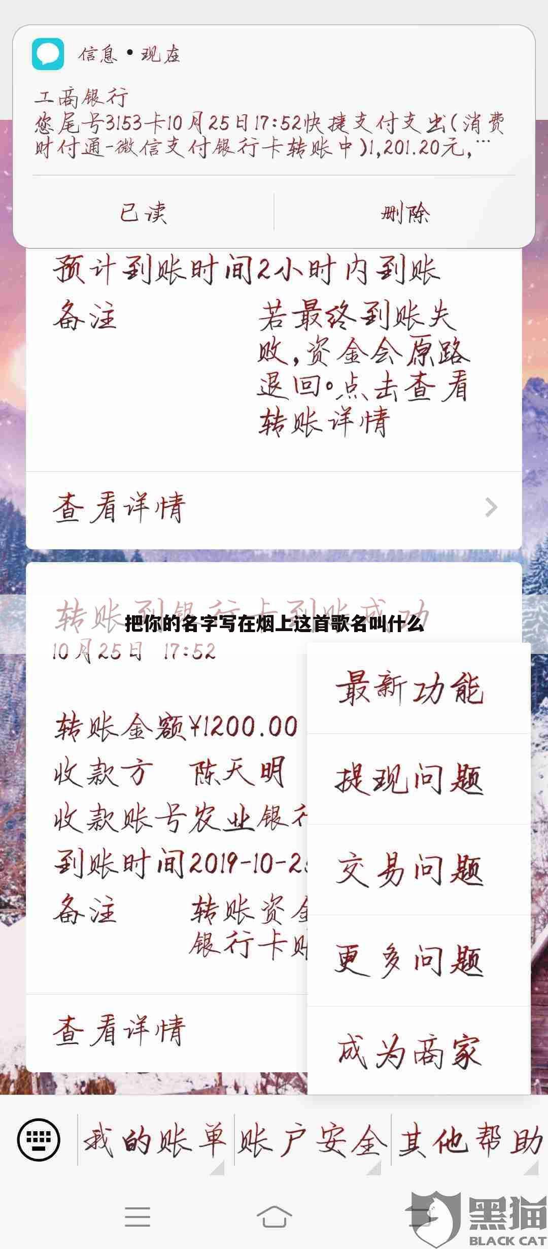 把你的名字写在烟上这首歌名叫什么