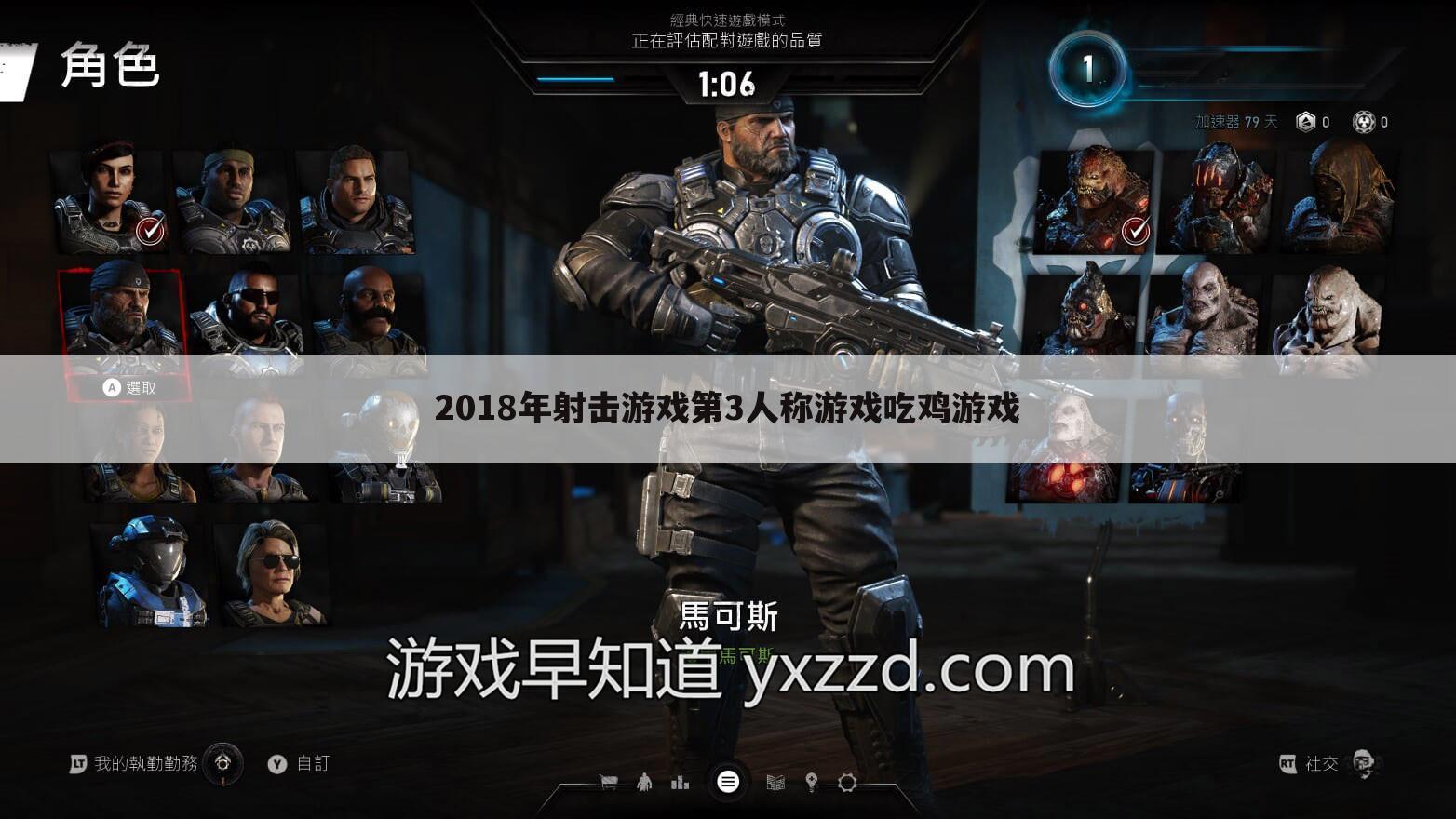 2018年射击游戏第3人称游戏吃鸡游戏