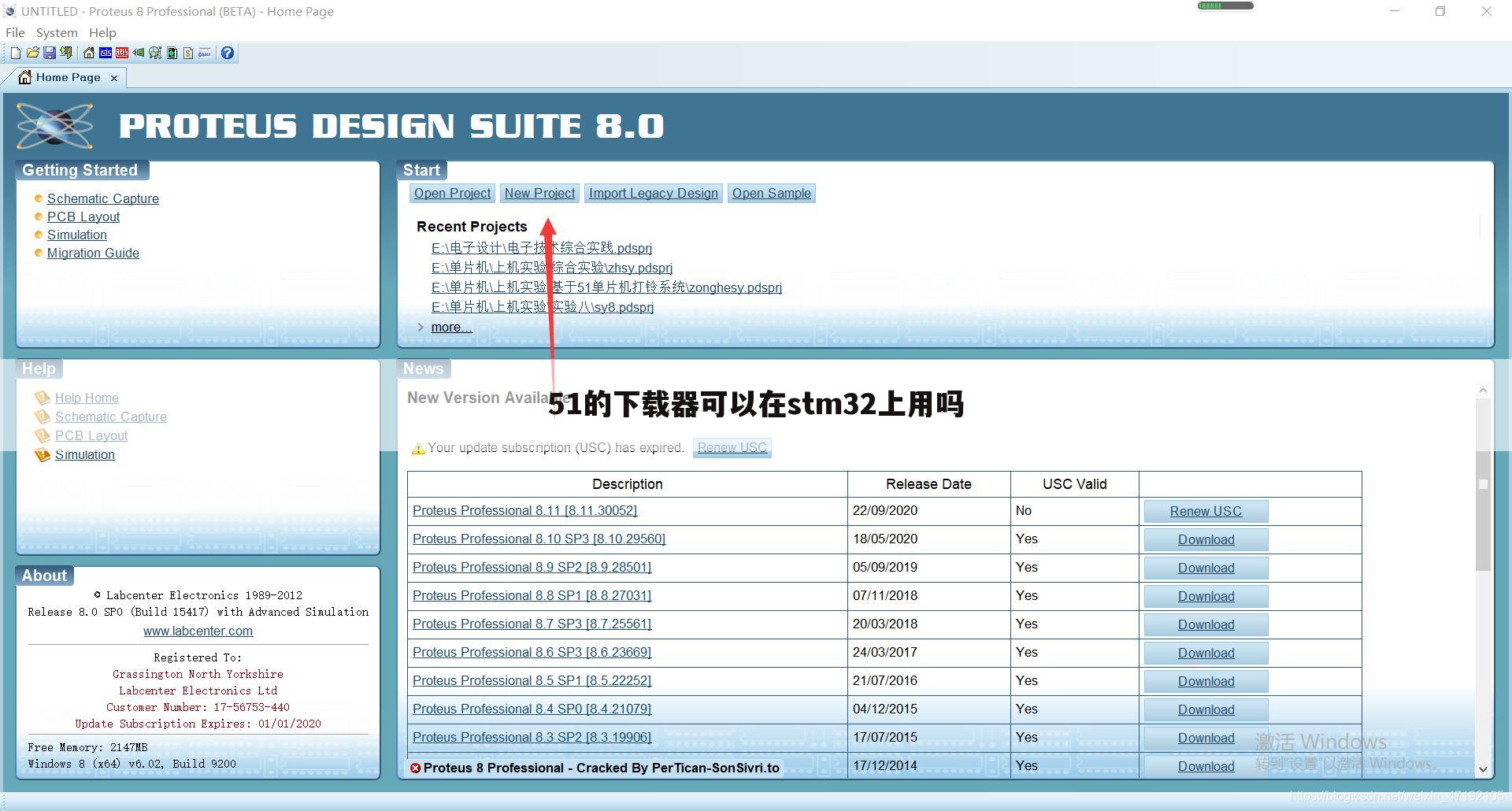 51的下载器可以在stm32上用吗