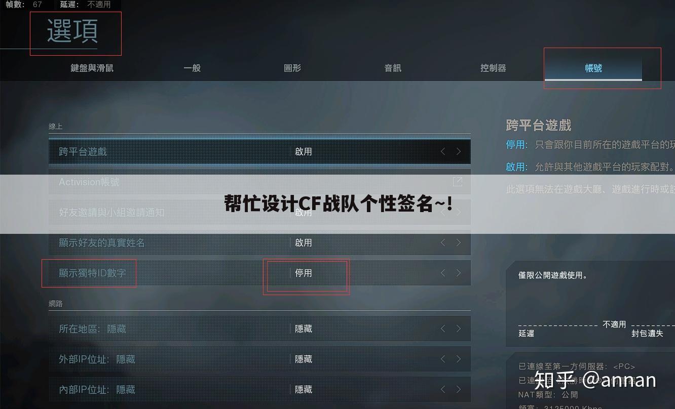 帮忙设计CF战队个性签名~！