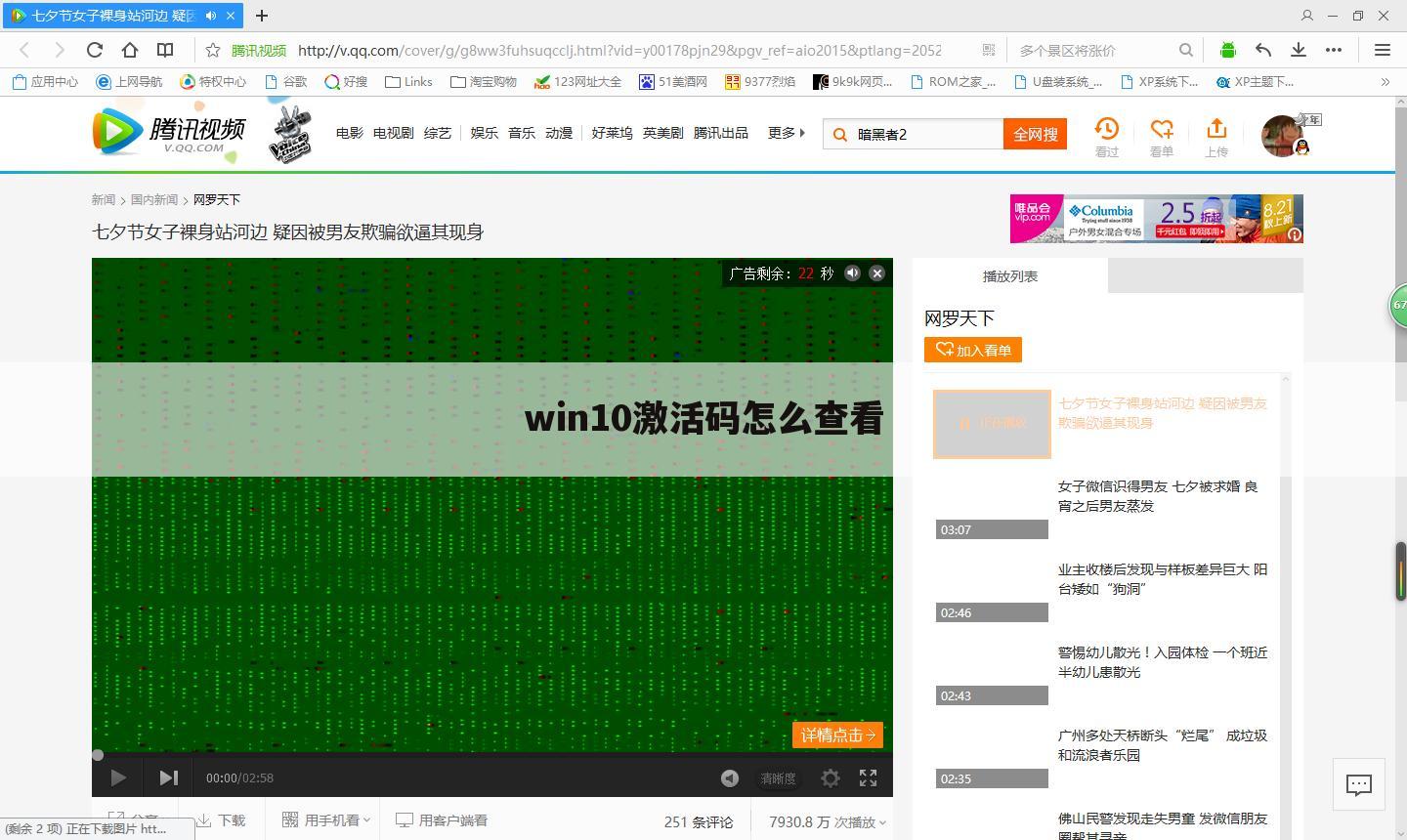 win10激活码怎么查看