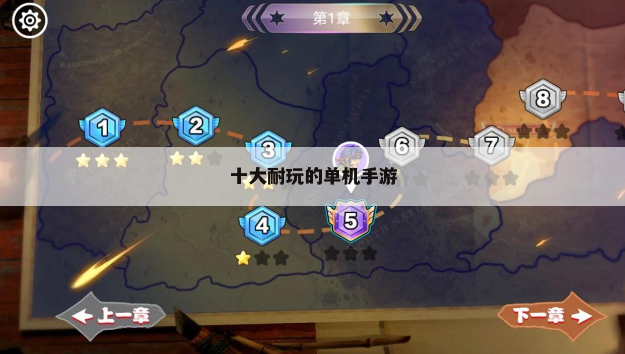 十大耐玩的单机手游