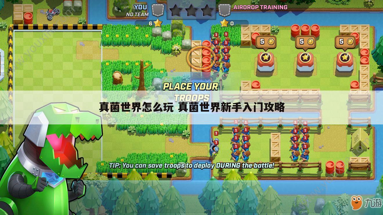 真菌世界怎么玩 真菌世界新手入门攻略