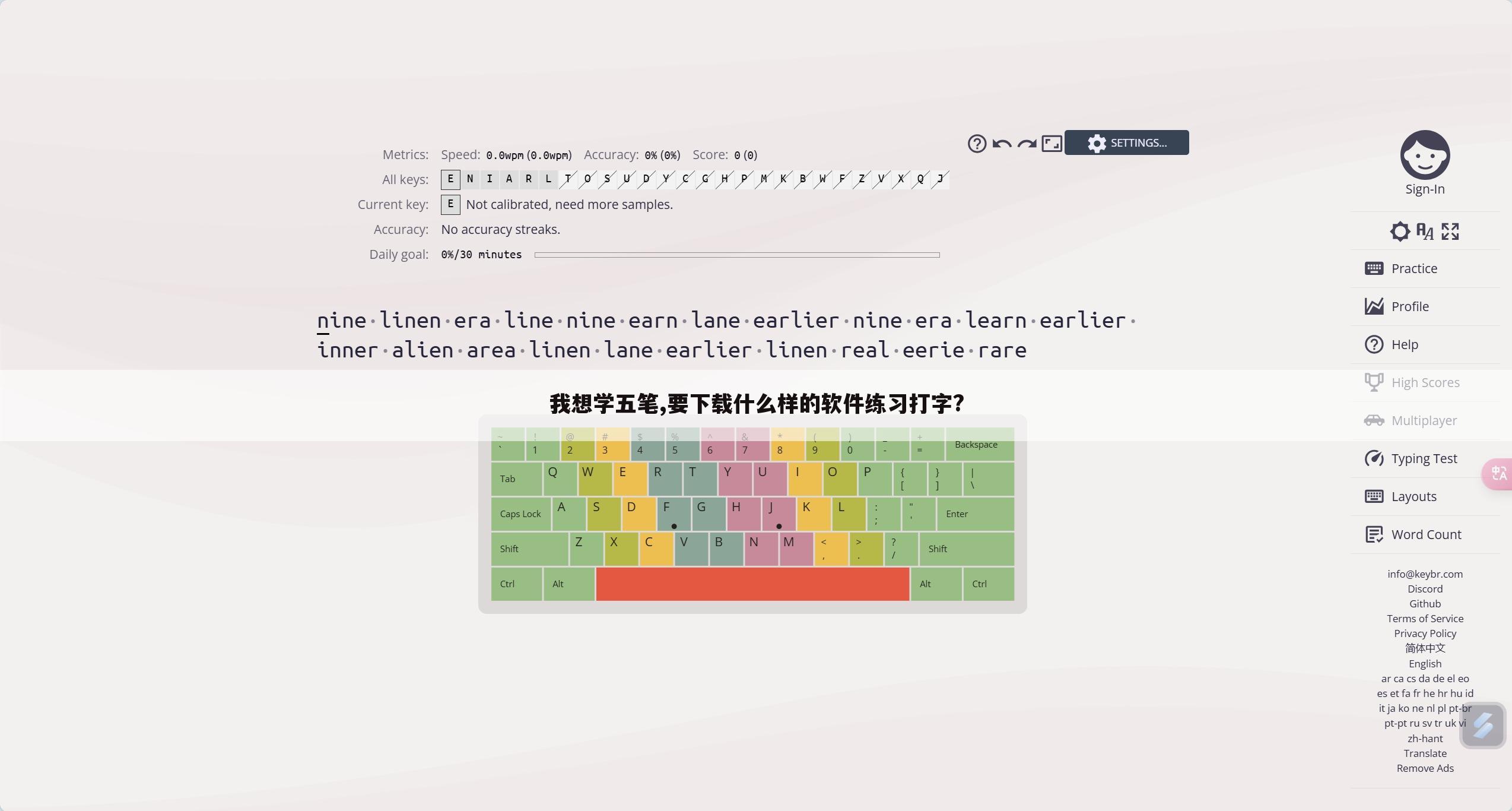 我想学五笔,要下载什么样的软件练习打字?