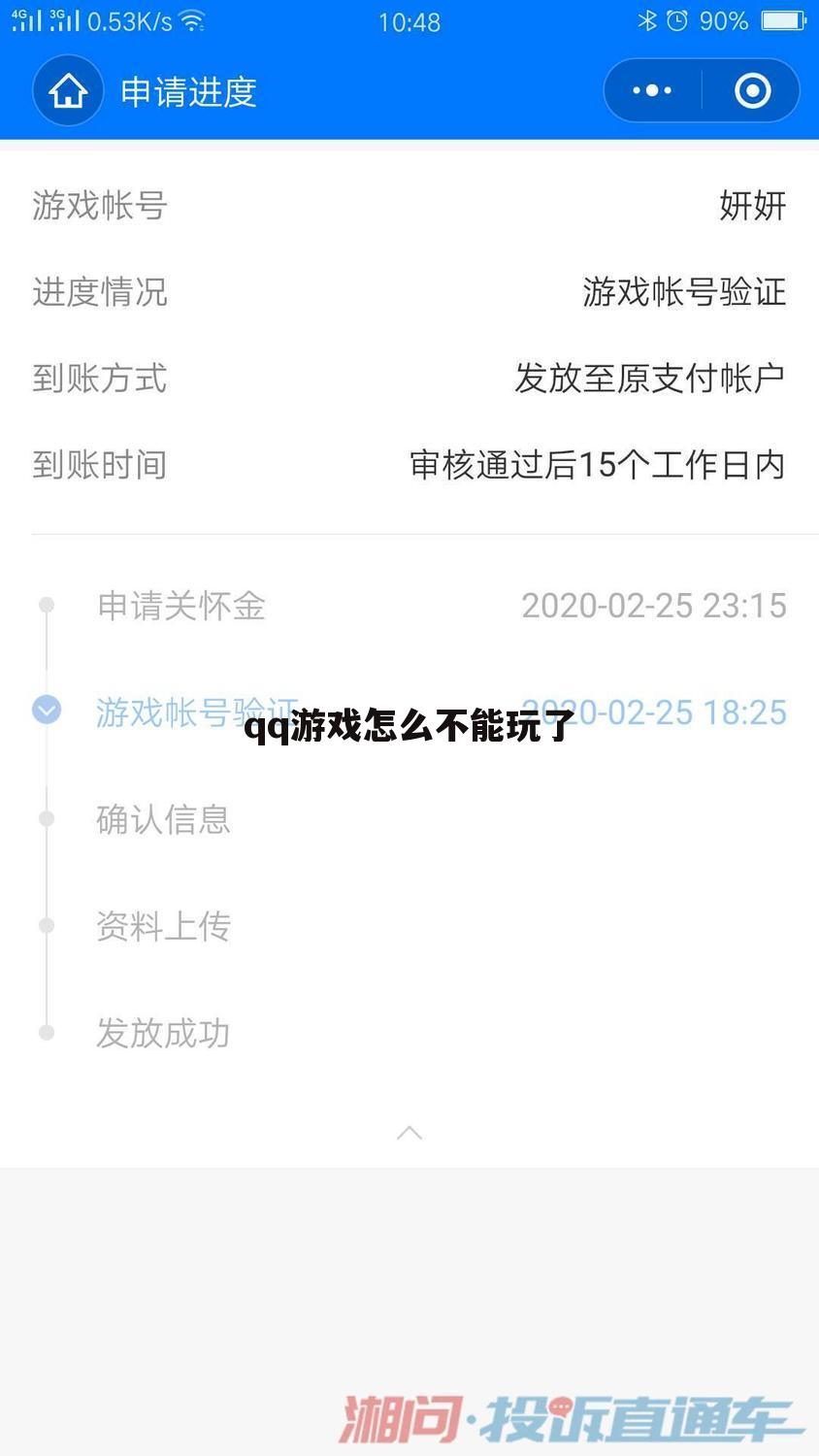qq游戏怎么不能玩了