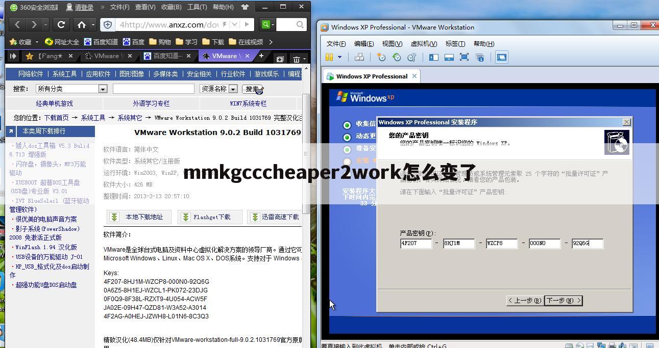 mmkgcccheaper2work怎么变了