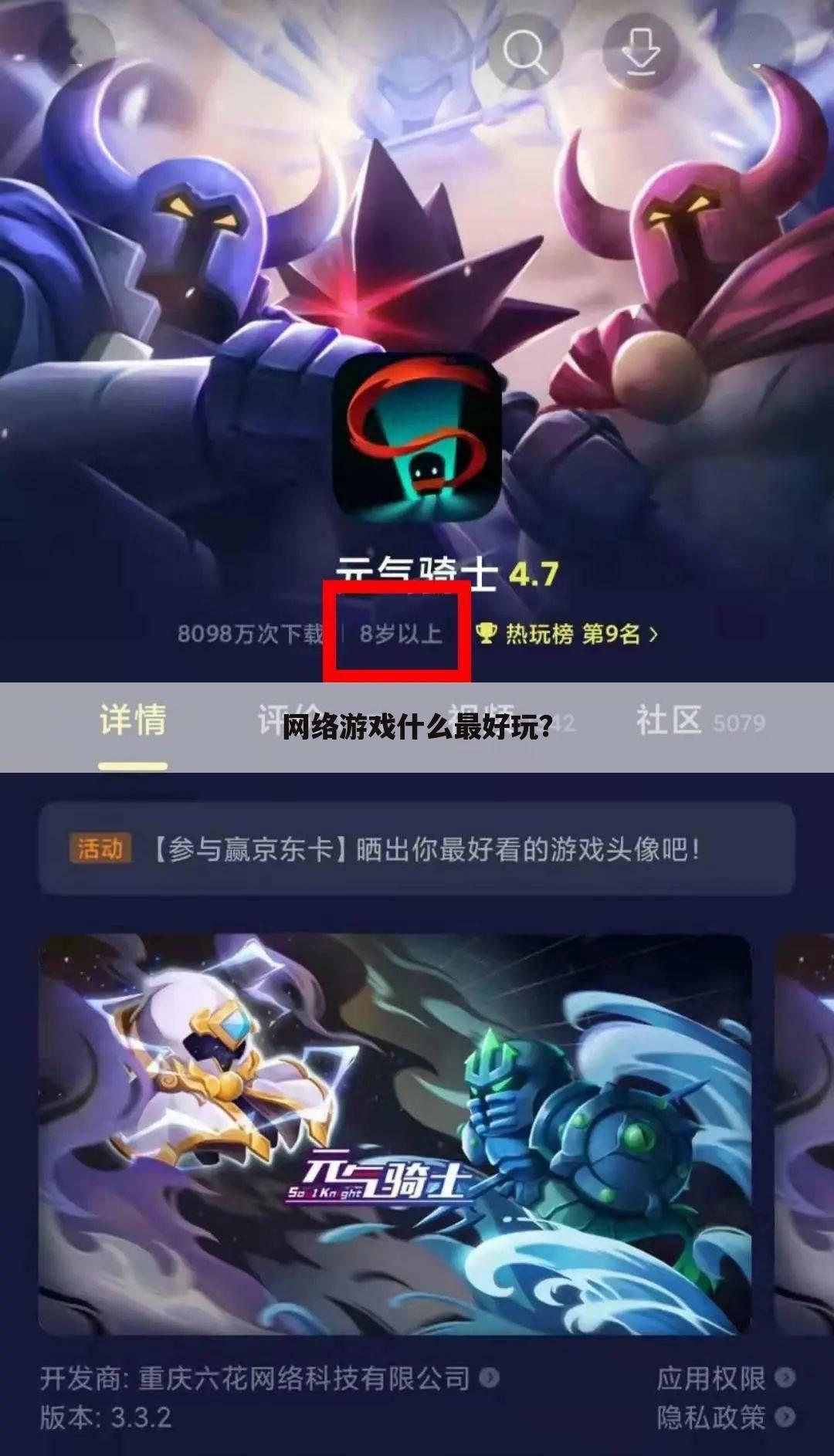 网络游戏什么最好玩?