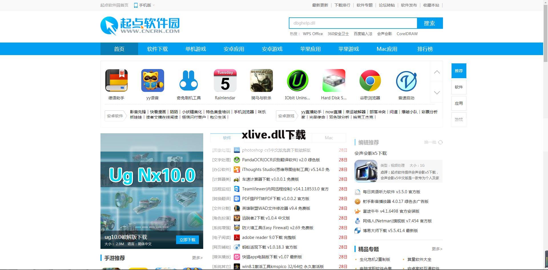 xlive.dll下载