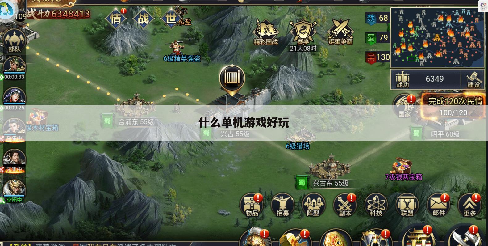 什么单机游戏好玩