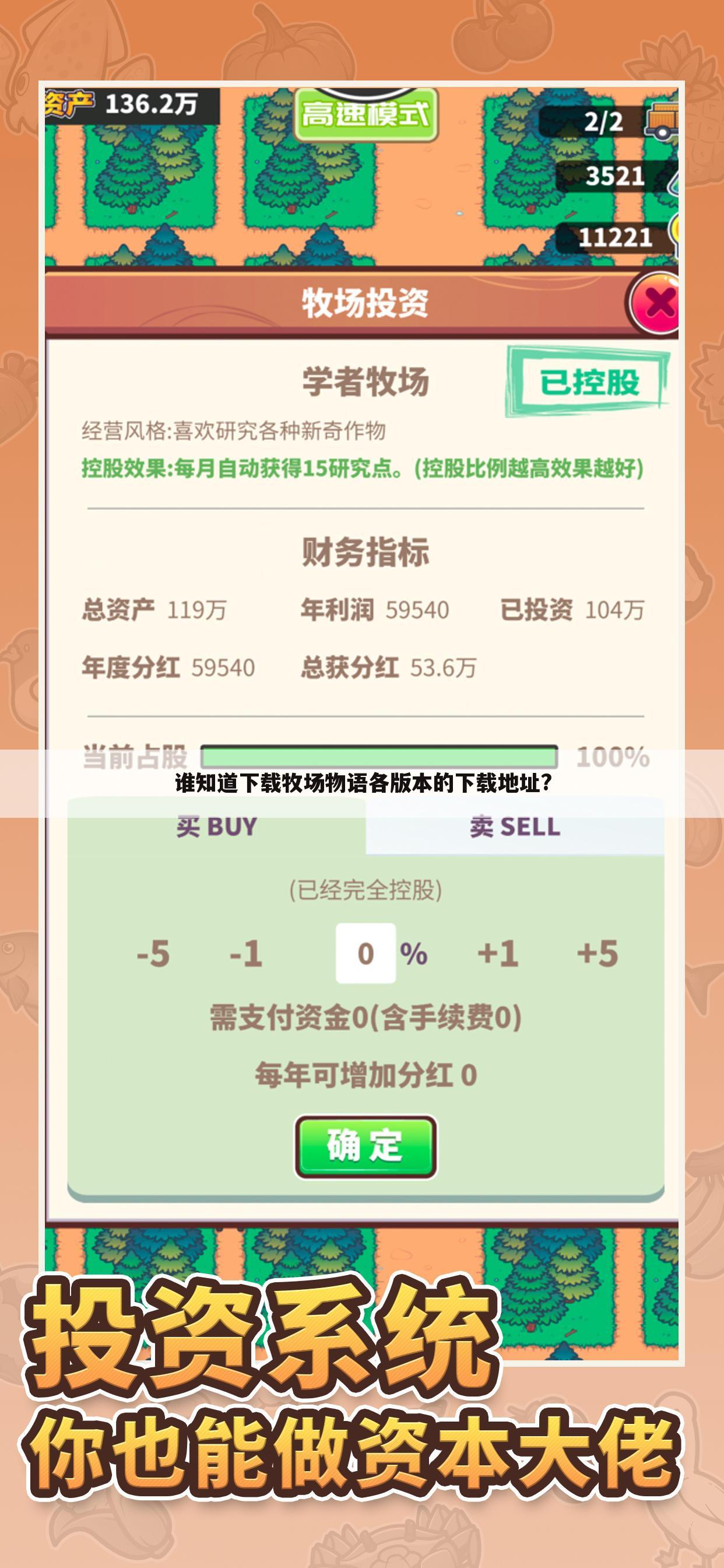 谁知道下载牧场物语各版本的下载地址?