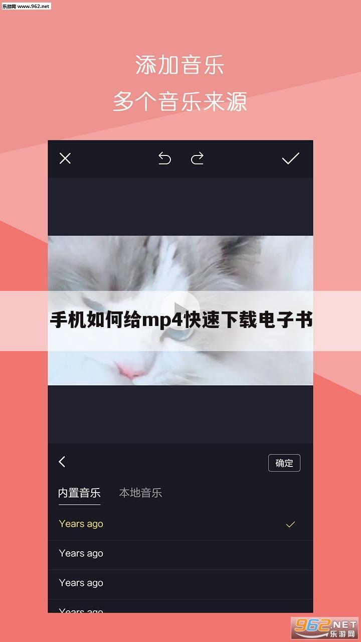 手机如何给mp4快速下载电子书
