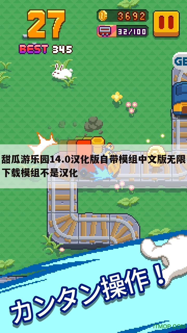 甜瓜游乐园14.0汉化版自带模组中文版无限下载模组不是汉化