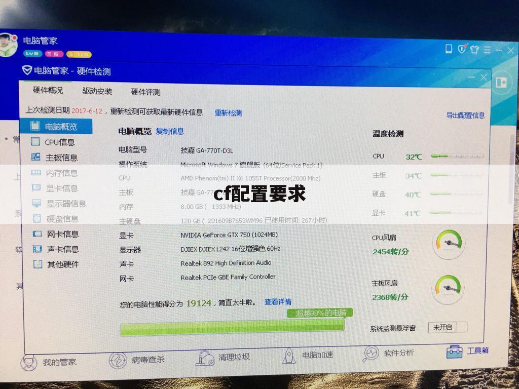 cf配置要求