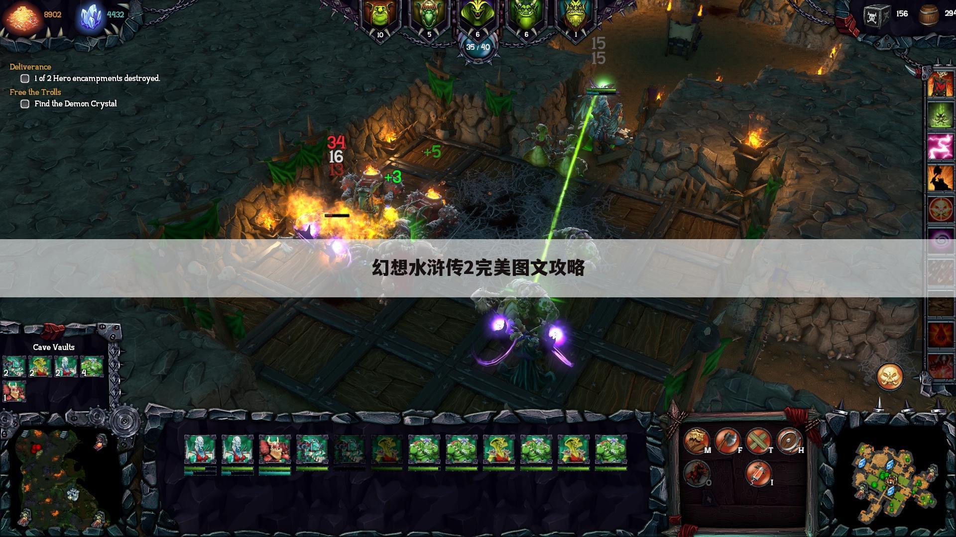 幻想水浒传2完美图文攻略