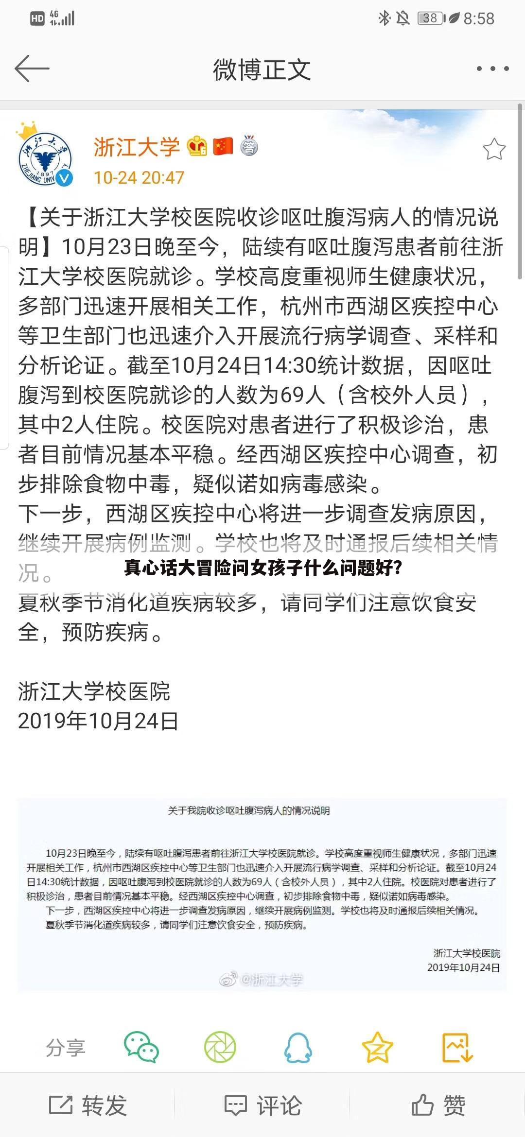 真心话大冒险问女孩子什么问题好?