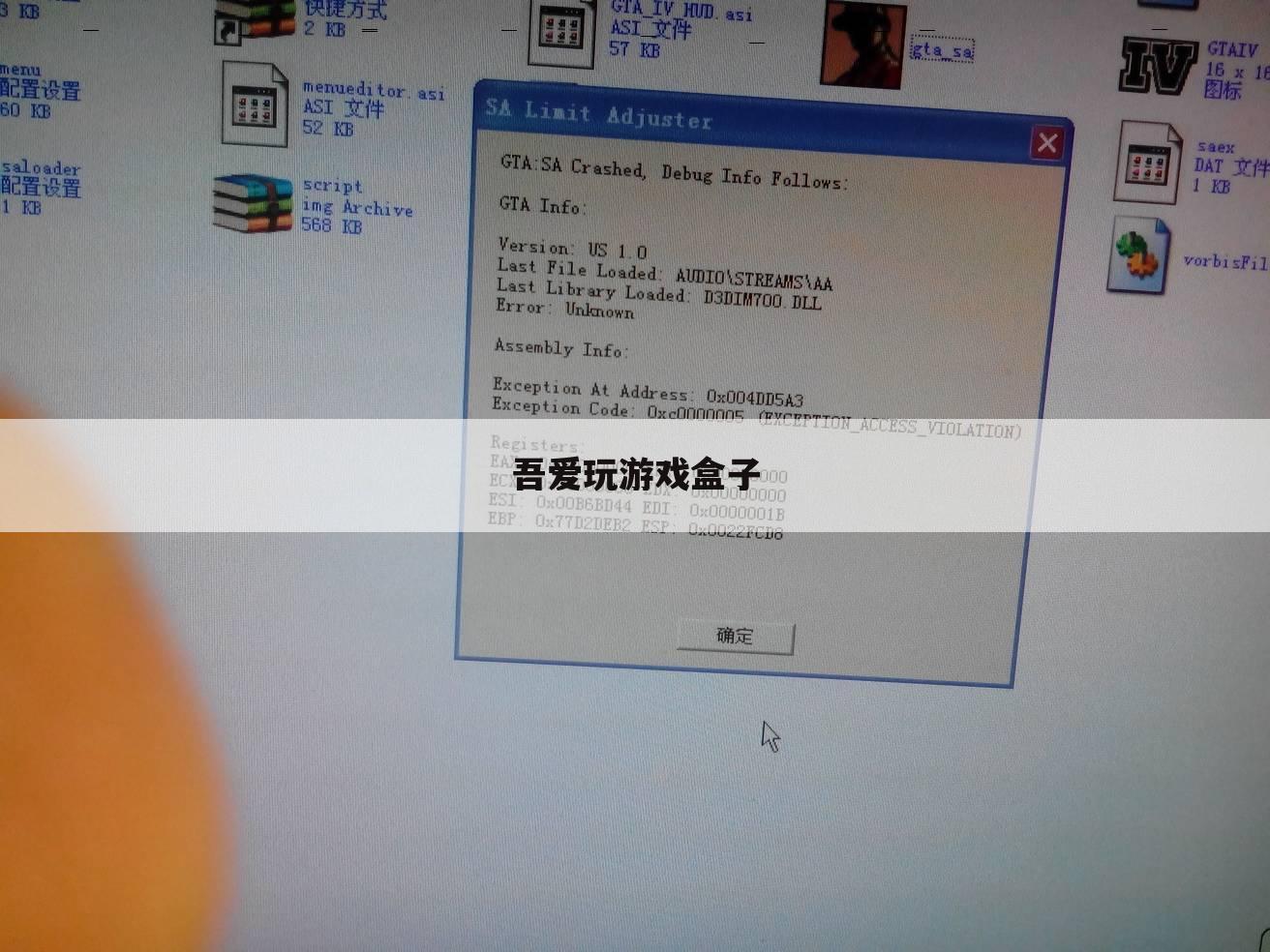 吾爱玩游戏盒子