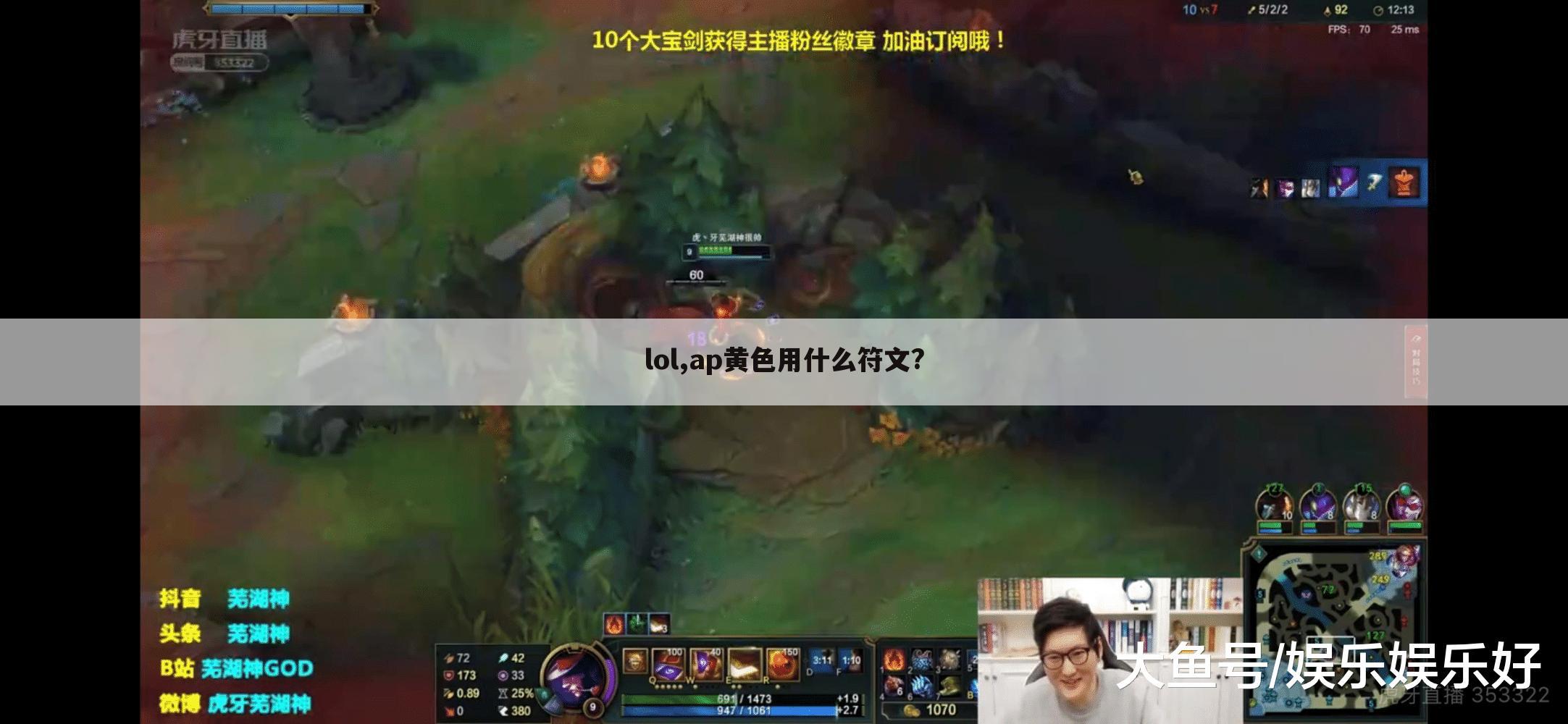 lol,ap黄色用什么符文?