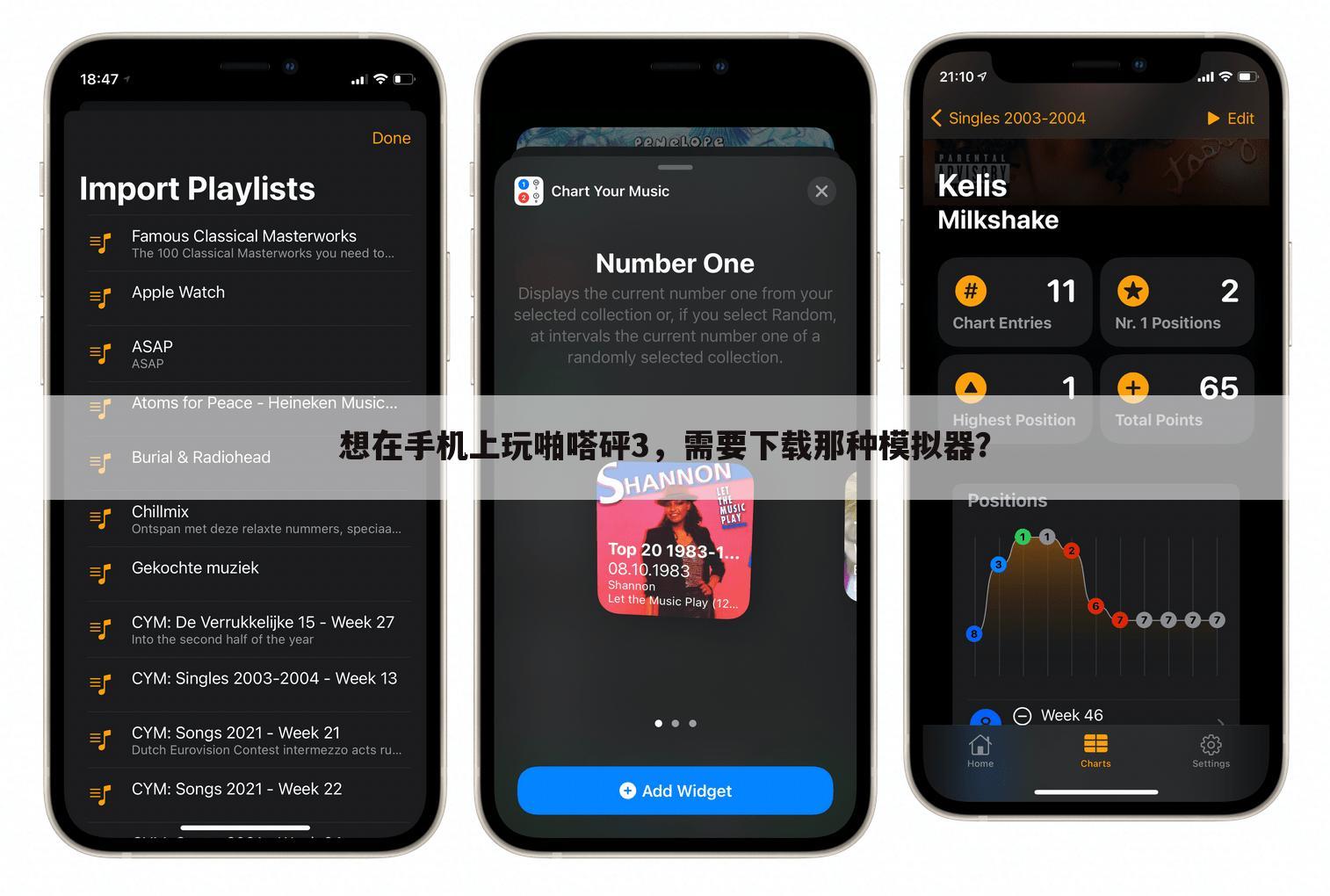 想在手机上玩啪嗒砰3,需要下载那种模拟器?