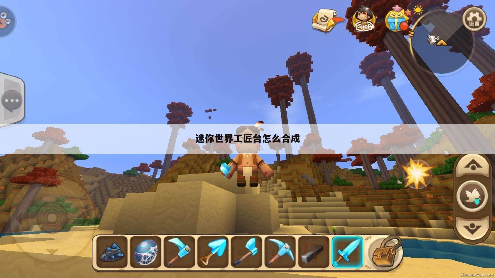 迷你世界工匠台怎么合成