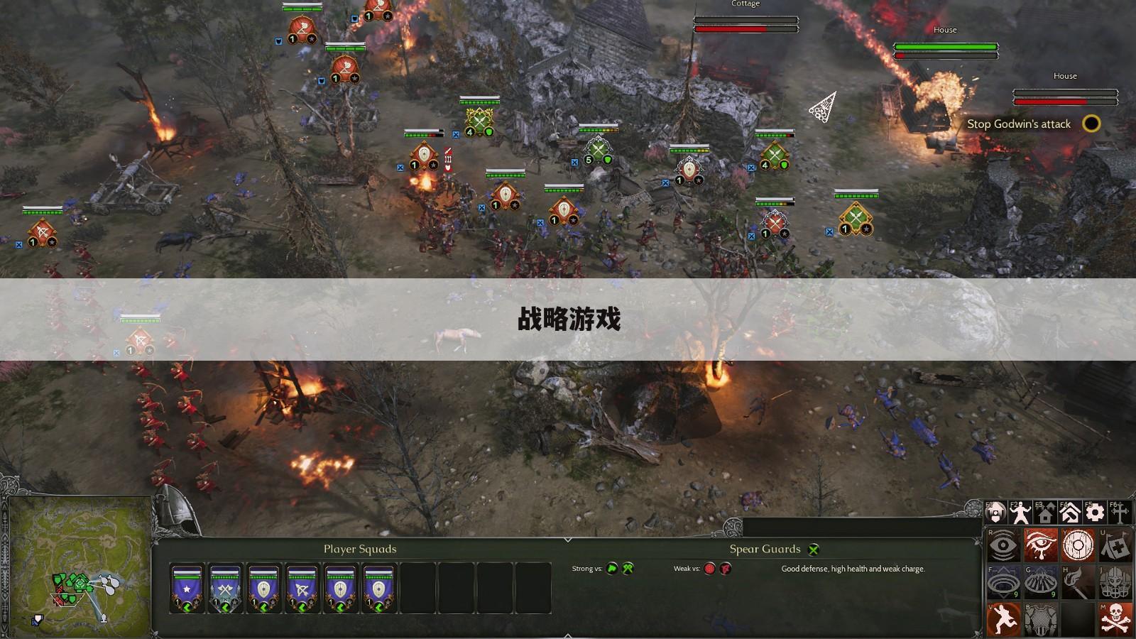 战略游戏