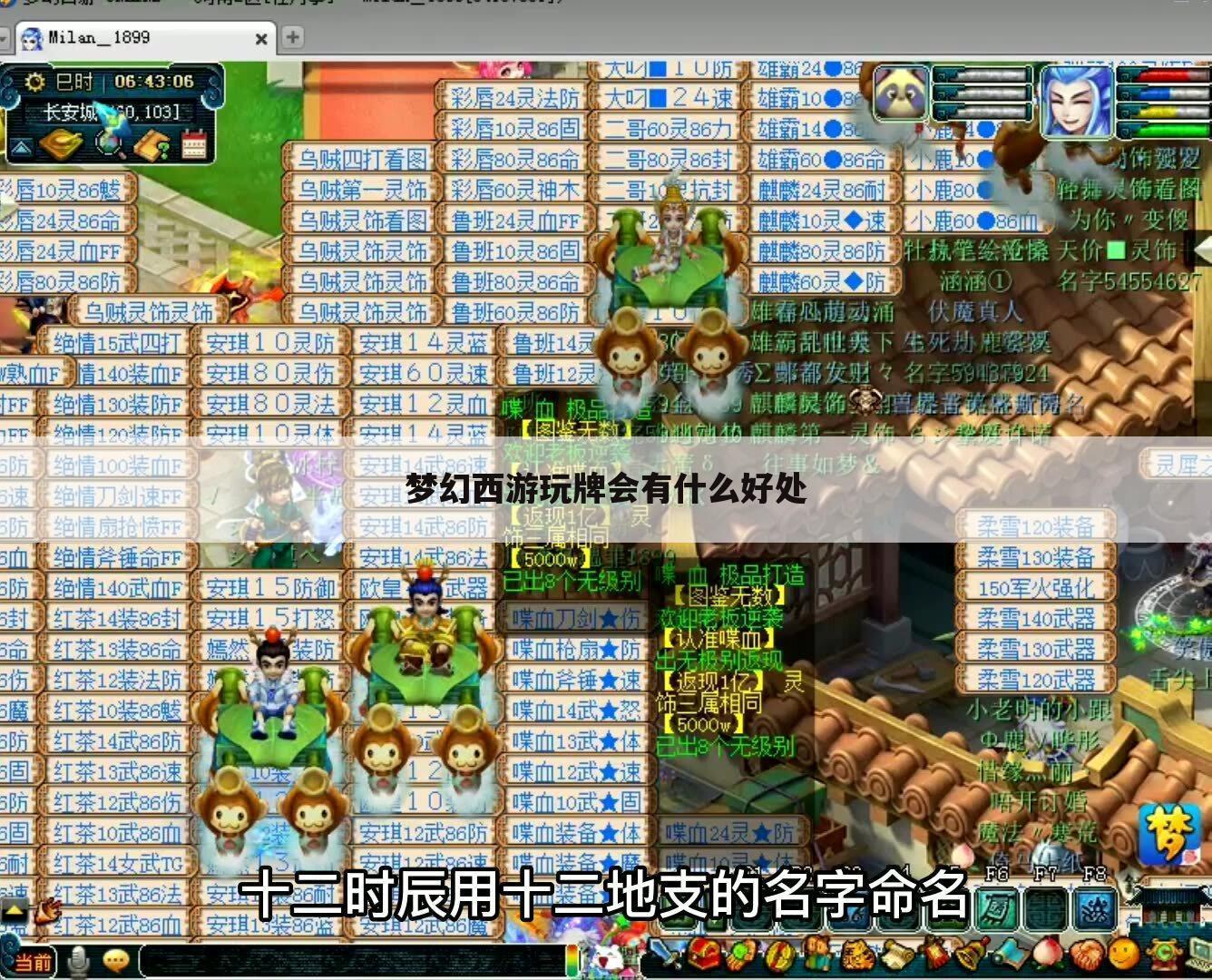 梦幻西游玩牌会有什么好处
