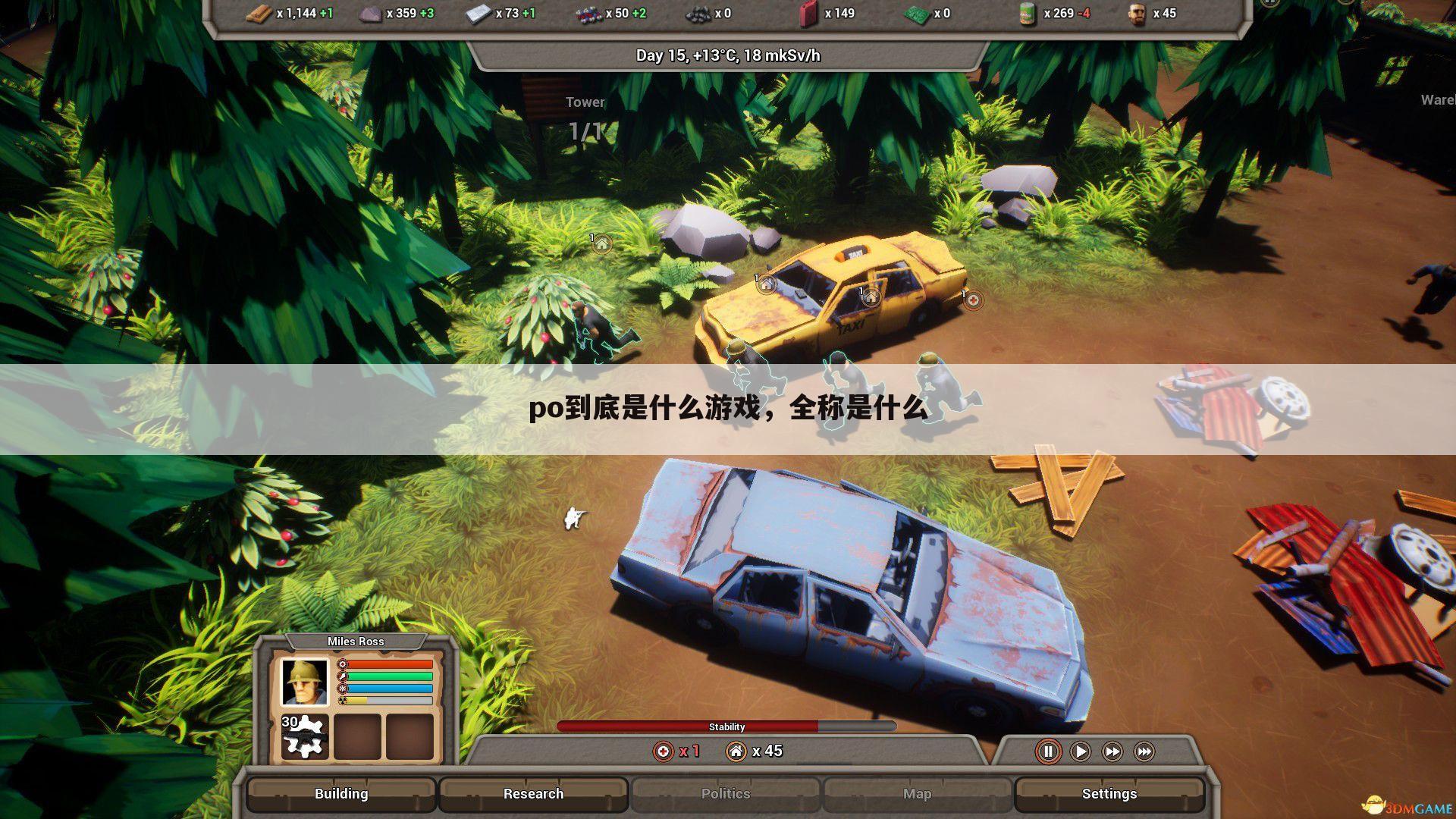 po到底是什么游戏,全称是什么