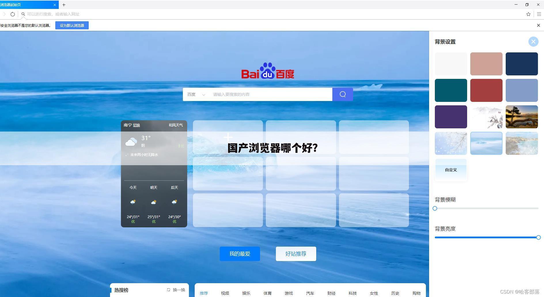 国产浏览器哪个好?