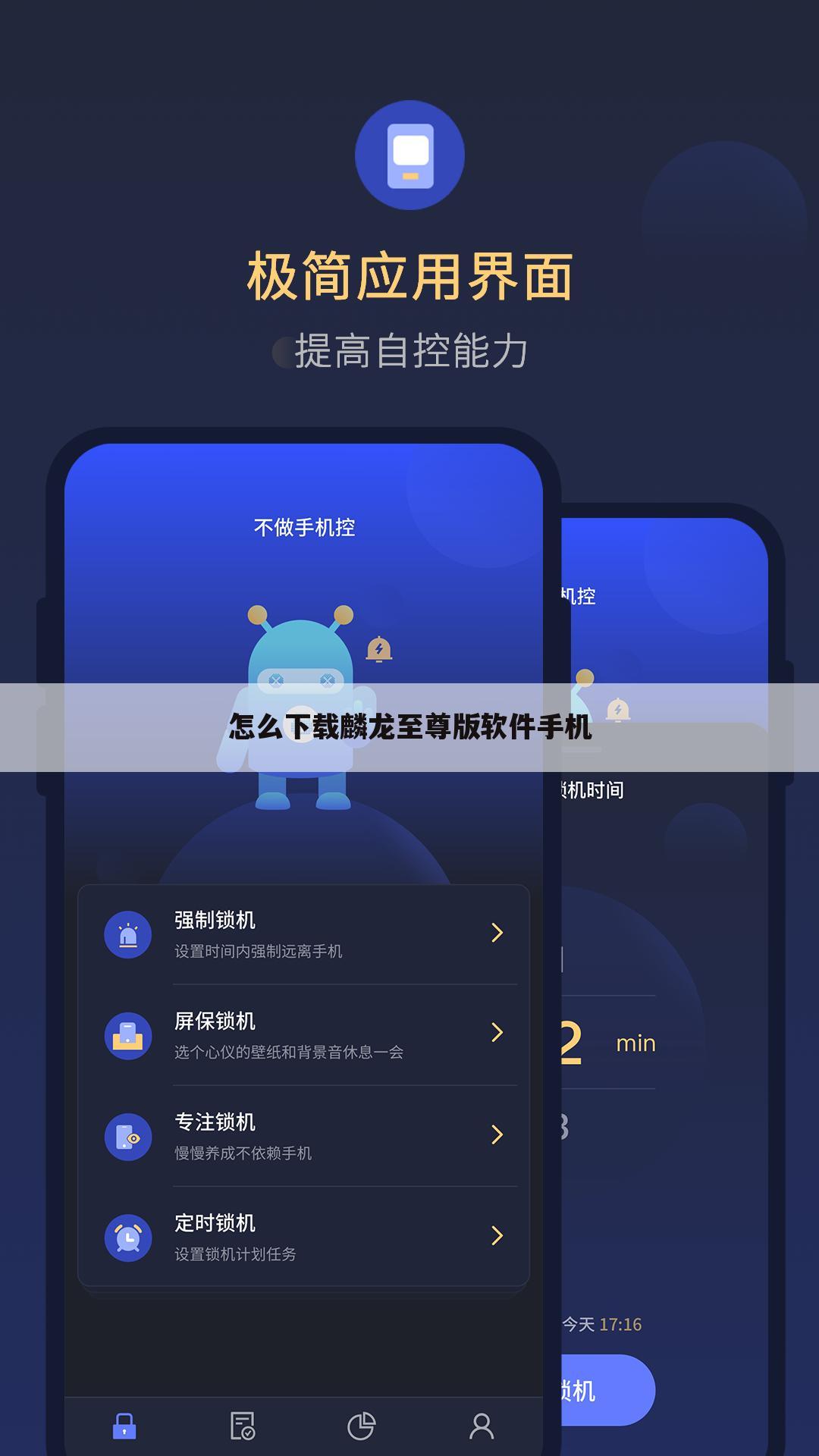 怎么下载麟龙至尊版软件手机