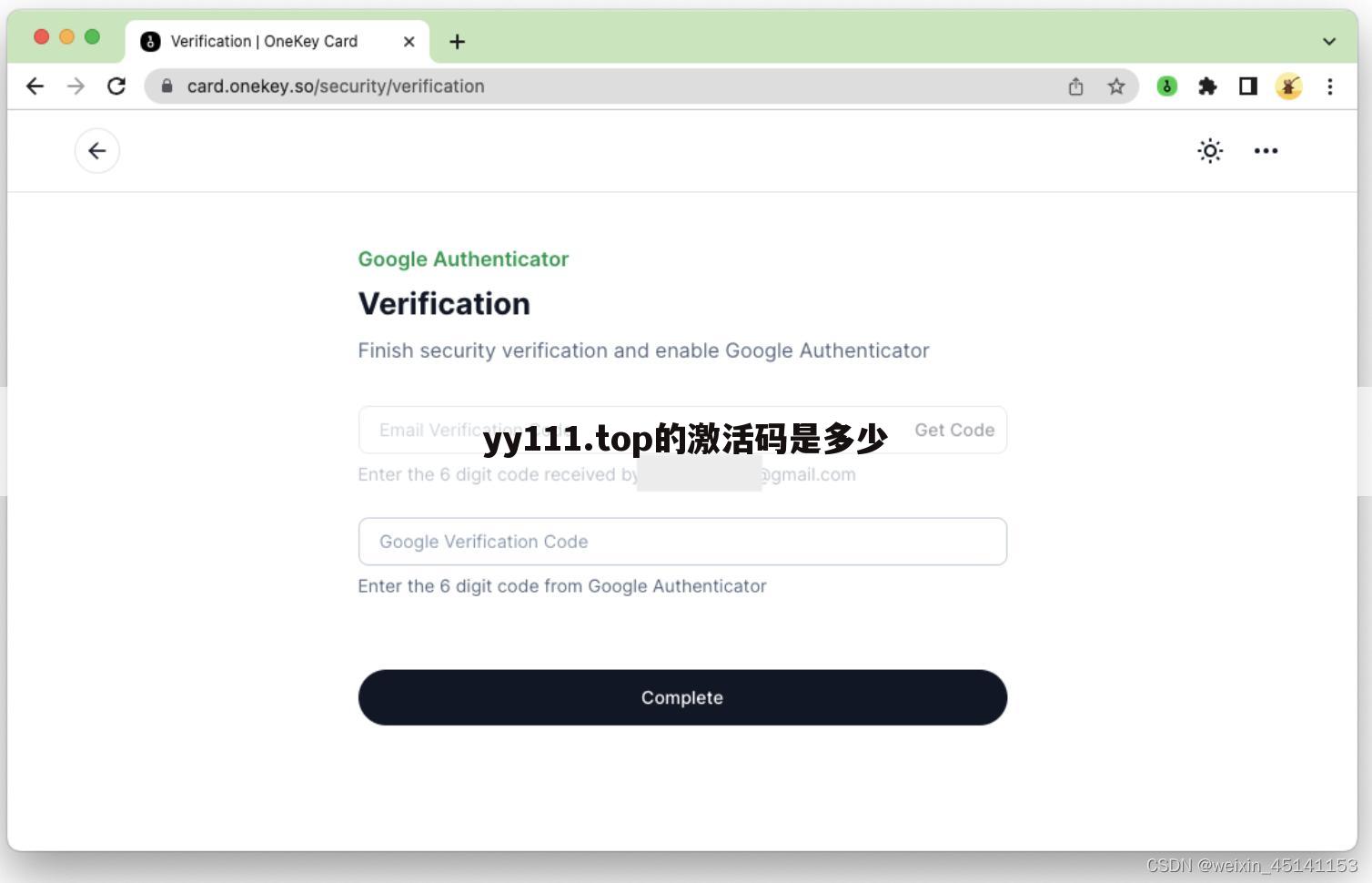 yy111.top的激活码是多少