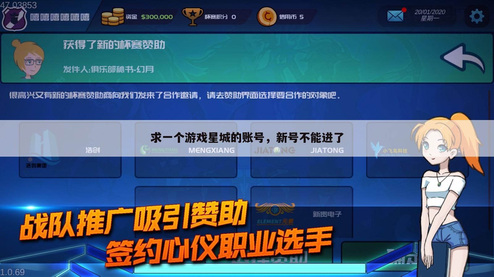 求一个游戏星城的账号,新号不能进了