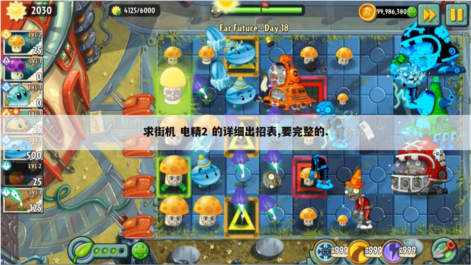 求街机 电精2 的详细出招表,要完整的.