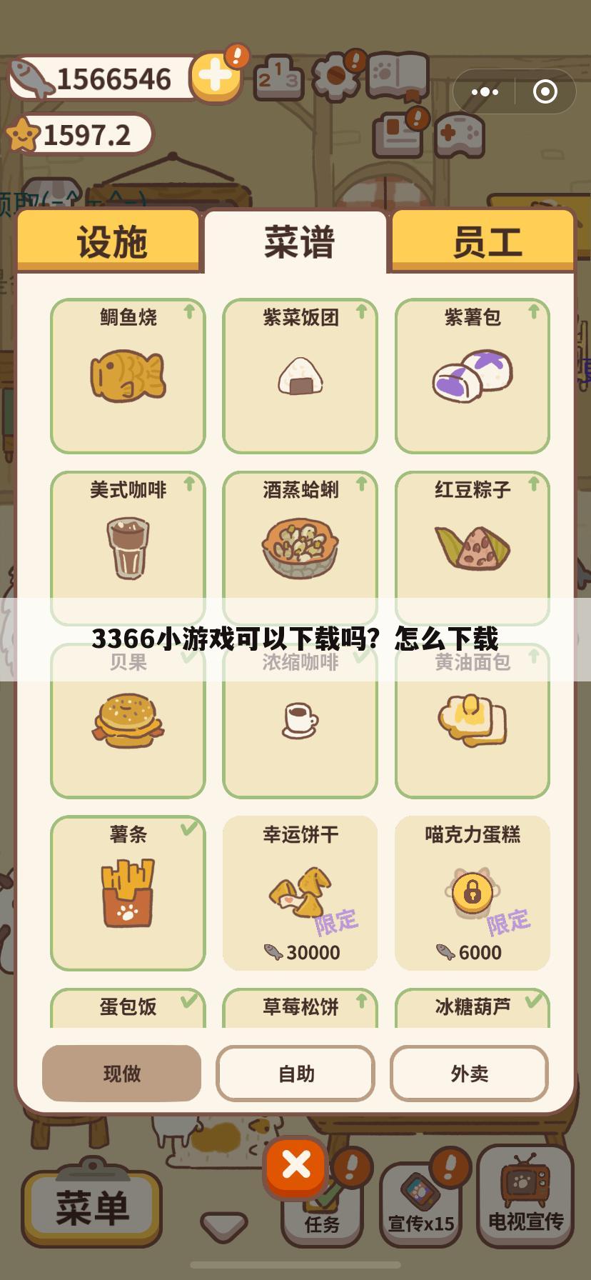3366小游戏可以下载吗?怎么下载