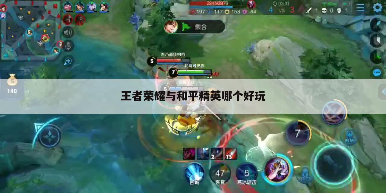 王者荣耀与和平精英哪个好玩